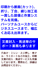 アドビ製品アプリからMS製品アプリまで幅広い対応体制でお待ちしています。