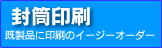 会社案内・パンフレット印刷がお得！