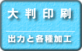 POD印刷